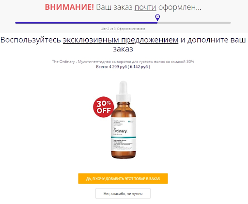 Как увеличить средний чек: инструменты и техники - 6601